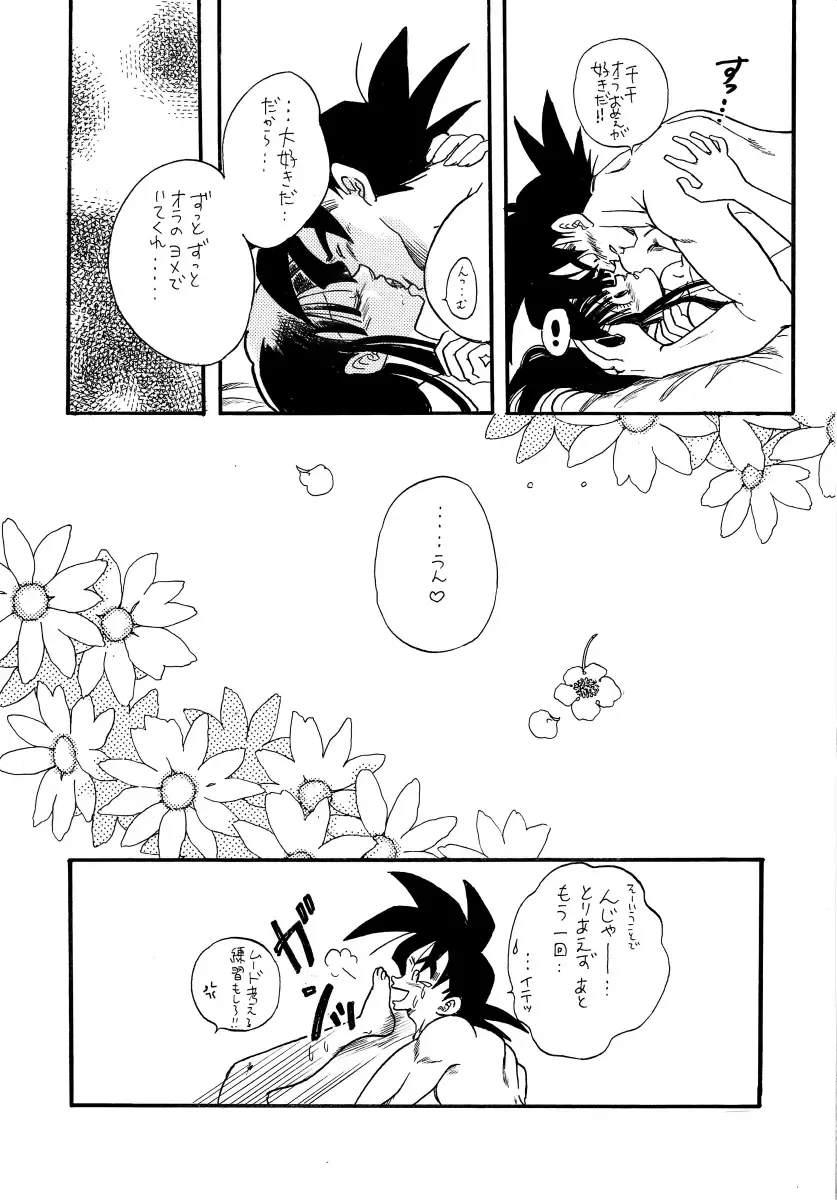Goku x Chichi short comic collection to one Fhentai - Page 12