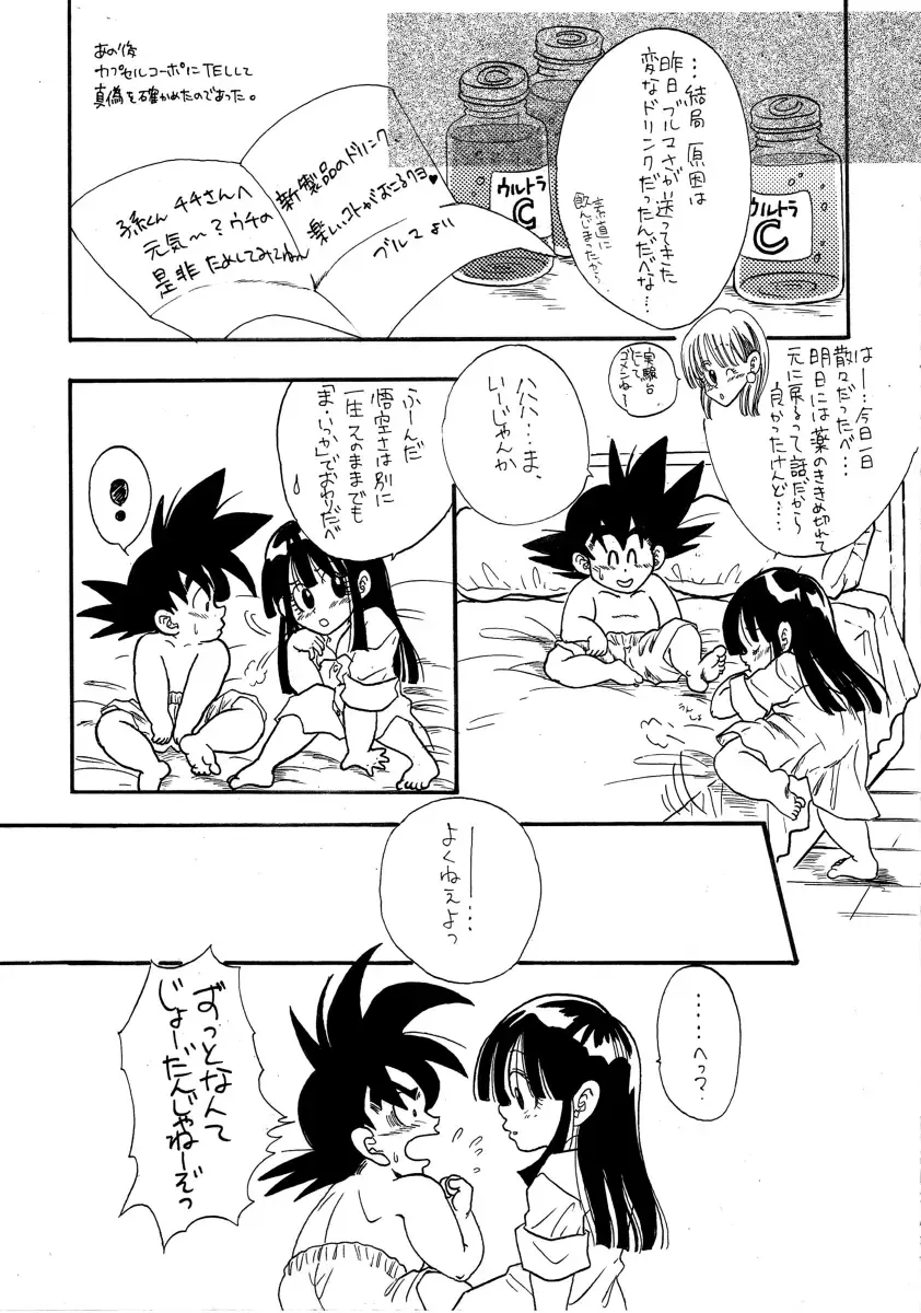 Goku x Chichi short comic collection to one Fhentai - Page 17