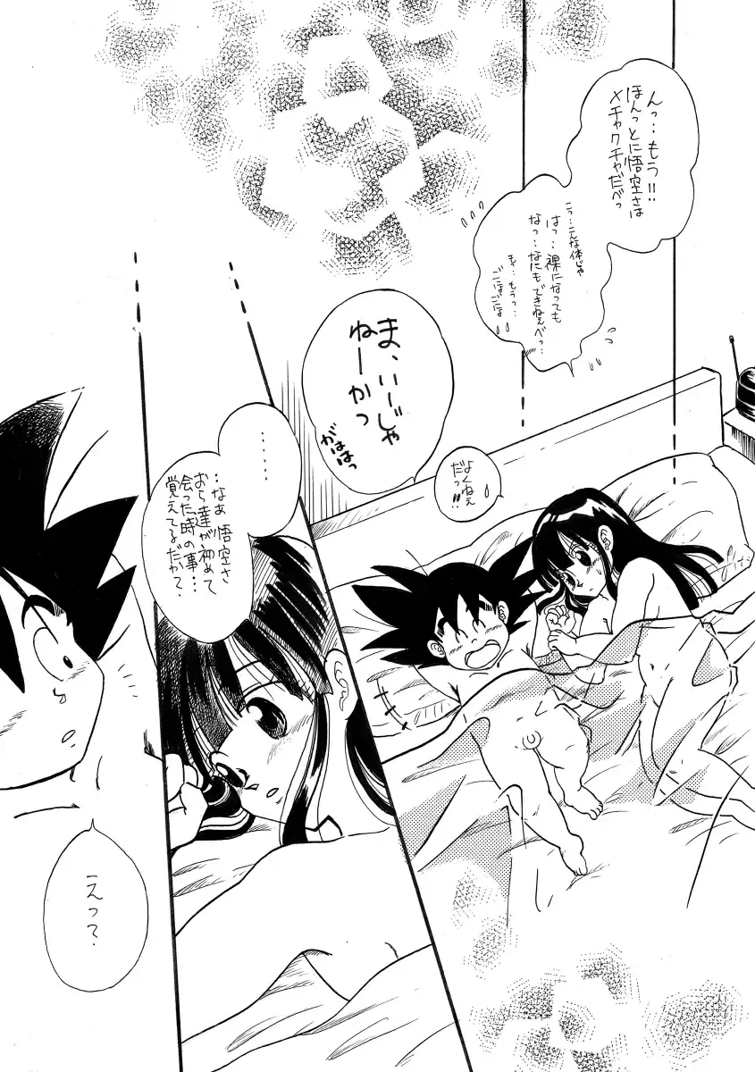 Goku x Chichi short comic collection to one Fhentai - Page 19