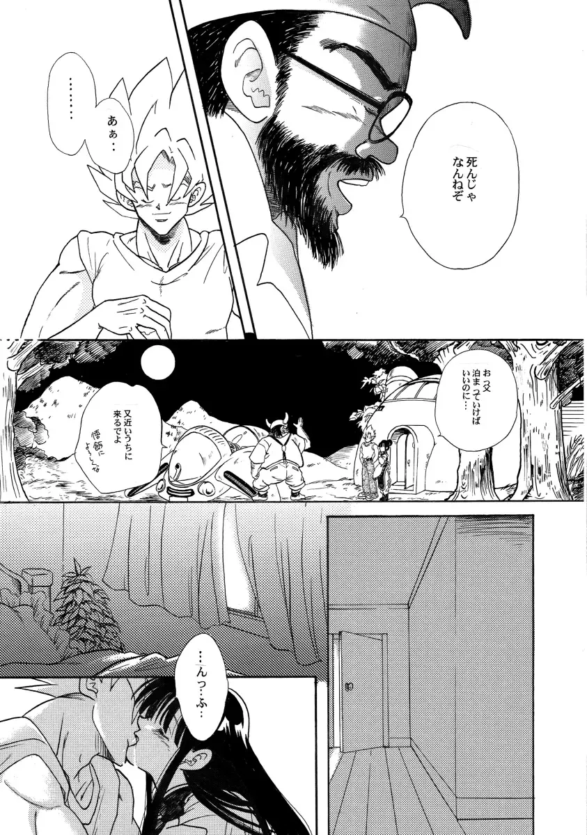 Goku x Chichi short comic collection to one Fhentai - Page 27