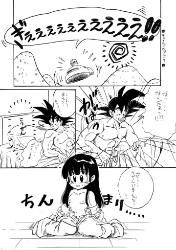 Goku x Chichi short comic collection to one Fhentai - Page 13