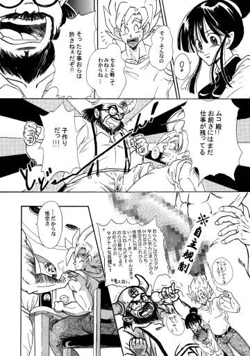 Goku x Chichi short comic collection to one Fhentai - Page 26