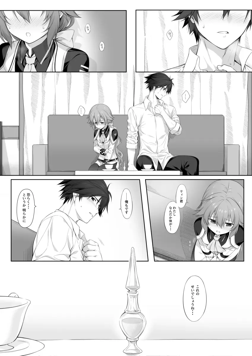 [Hakuleg] Mudai Fhentai - Page 1