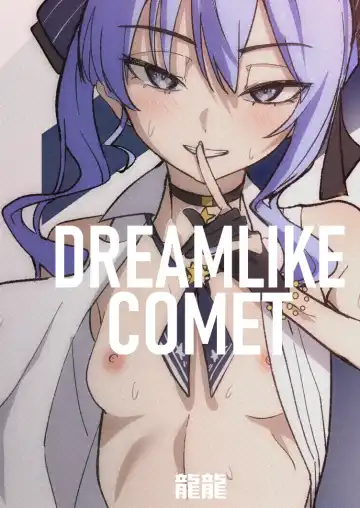 [Drasdr7513] DREAMLIKE COMET Fhentai - Page 67