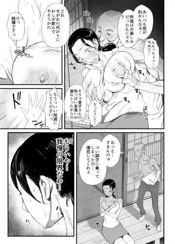 [Onodera] Inaka ni Sumu Dosukebe Gifu to Kosodate Yome Fhentai - Page 16