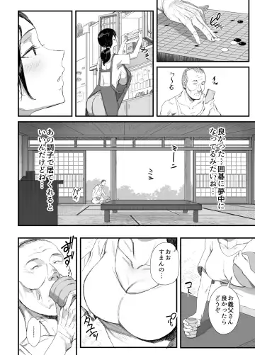 [Onodera] Inaka ni Sumu Dosukebe Gifu to Kosodate Yome Fhentai - Page 7