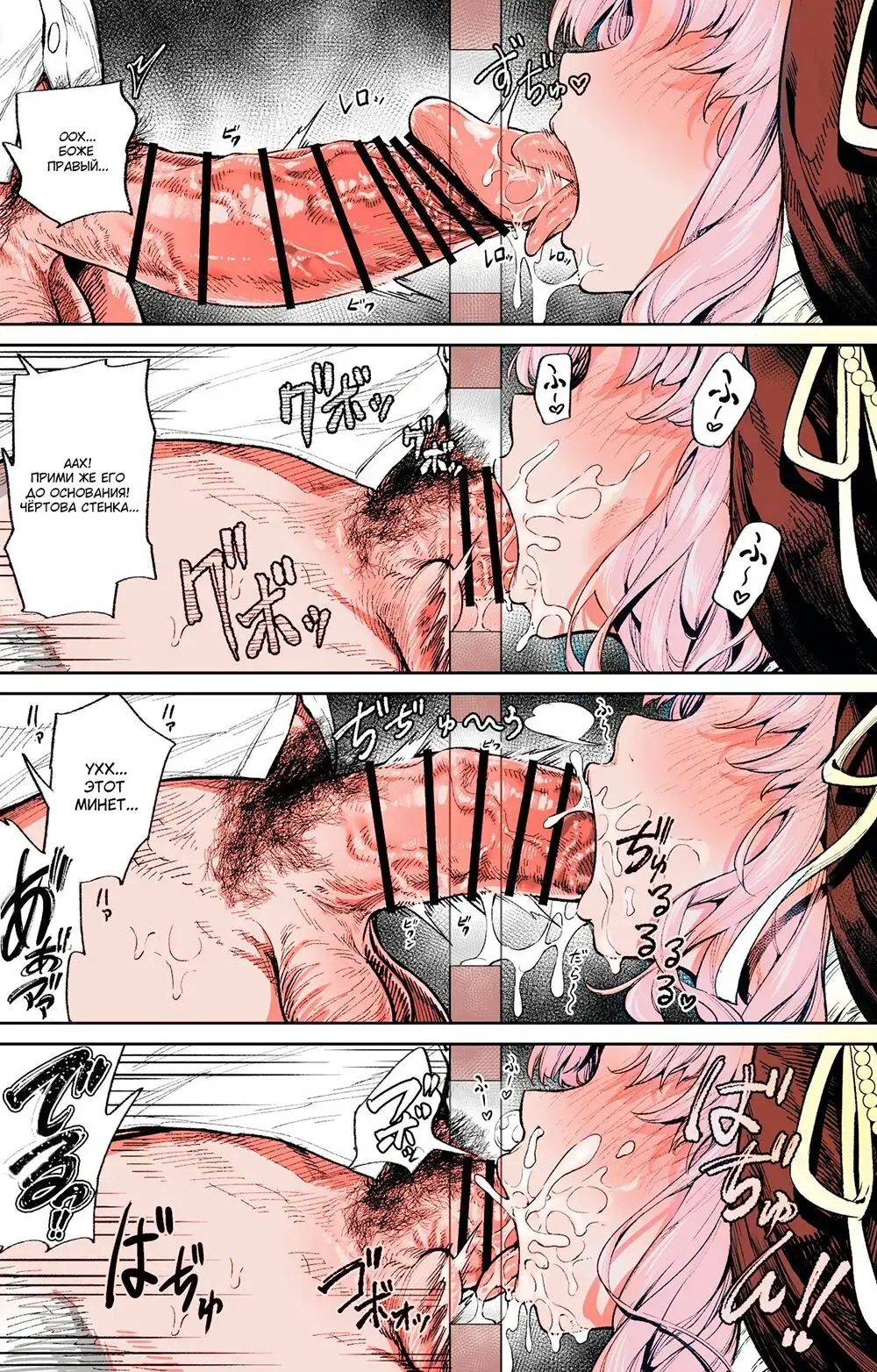 [Ooban Yaki] Zangeshitsu no Ana | Дыра для исповеданий Fhentai - Page 2