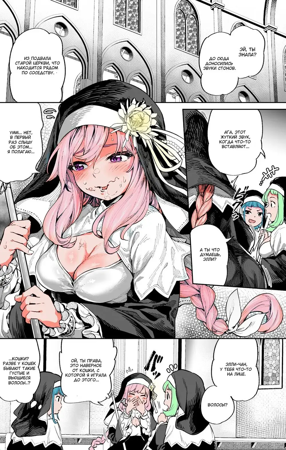 [Ooban Yaki] Zangeshitsu no Ana | Дыра для исповеданий Fhentai - Page 4