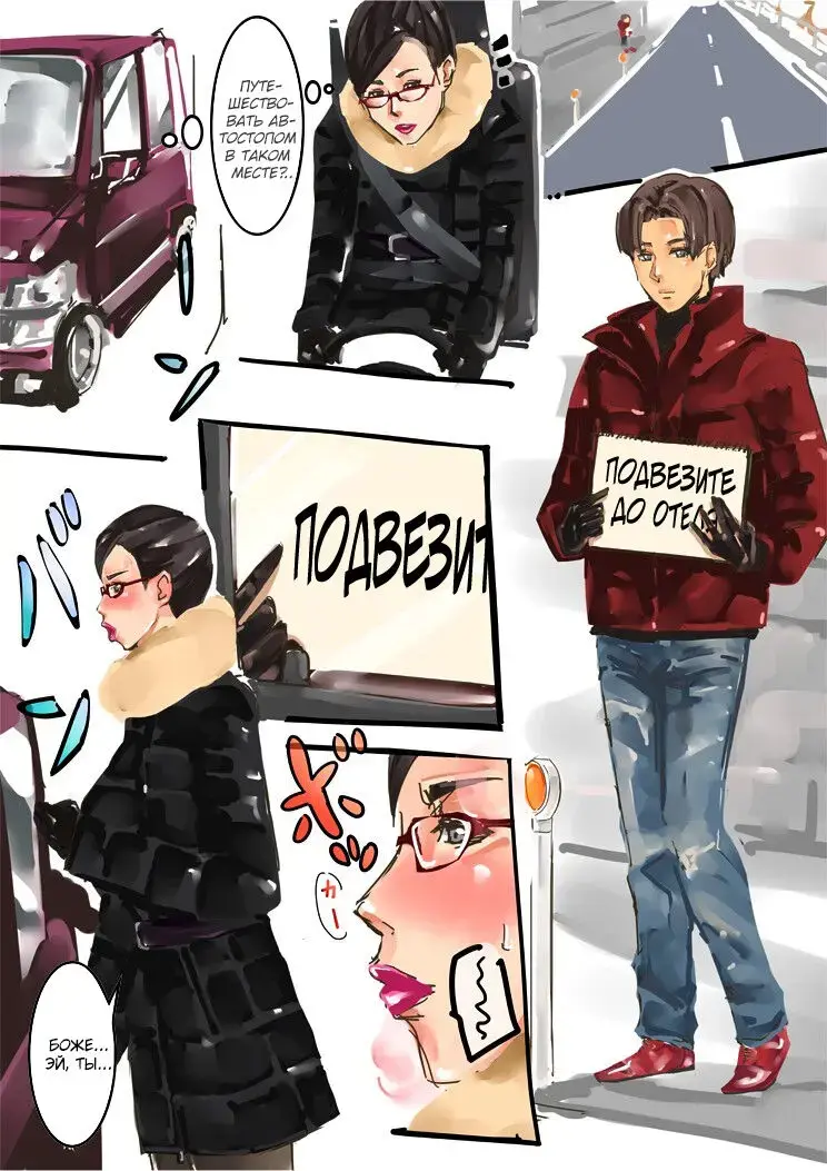 [Miho Rei] Atatamete | Согрей меня Fhentai - Page 1