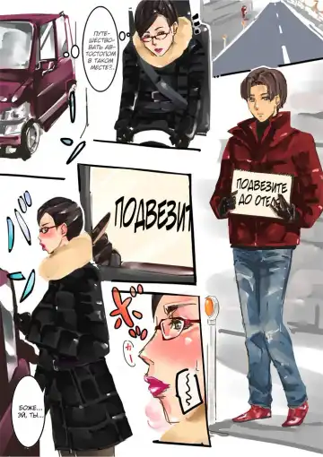 [Miho Rei] Atatamete | Согрей меня - Fhentai