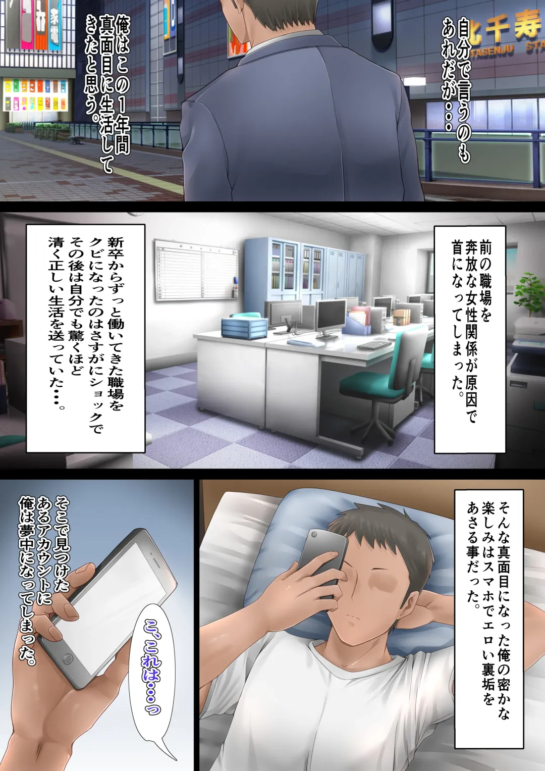 [Chibigon] SNS de Uraaka Tokutei shita Hitozuma o Hamemakutta Hanashi. Fhentai - Page 2