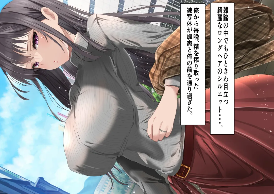 [Chibigon] SNS de Uraaka Tokutei shita Hitozuma o Hamemakutta Hanashi. Fhentai - Page 4