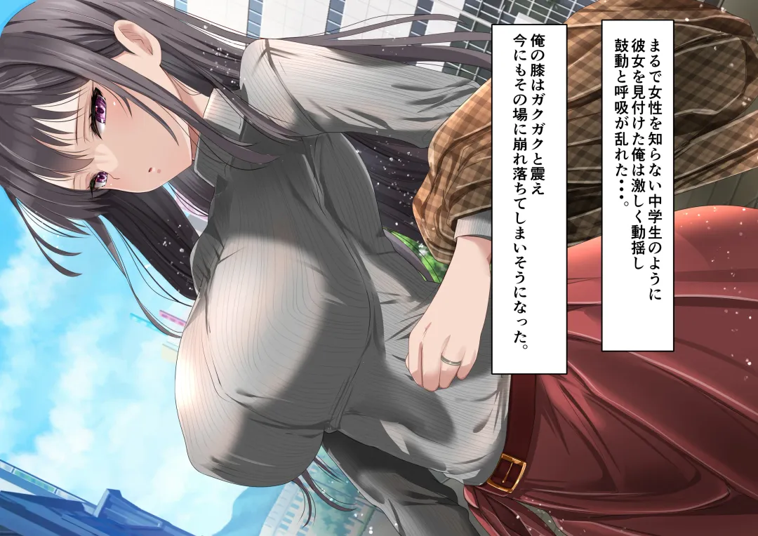 [Chibigon] SNS de Uraaka Tokutei shita Hitozuma o Hamemakutta Hanashi. Fhentai - Page 5