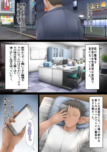 [Chibigon] SNS de Uraaka Tokutei shita Hitozuma o Hamemakutta Hanashi. Fhentai - Page 2