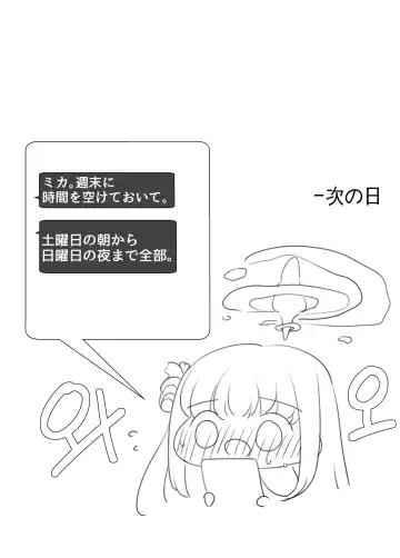 [Moonjunk] Mika Memorial Sono Yoru Fhentai - Page 6