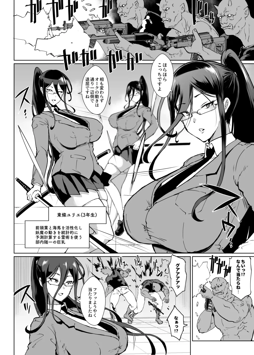 [Fan No Hitori] Taimabu Season 3 Jikan Teishi Hen 1 Fhentai - Page 2