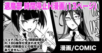 Read [Fan No Hitori] Taimabu Season 3 Jikan Teishi Hen 1 - Fhentai