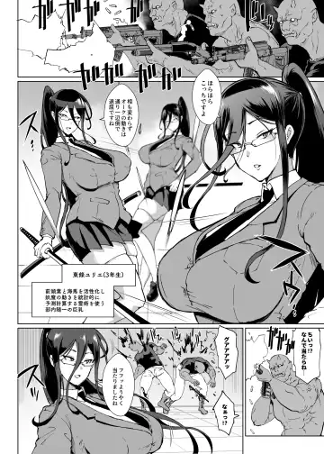 [Fan No Hitori] Taimabu Season 3 Jikan Teishi Hen 1 Fhentai - Page 2