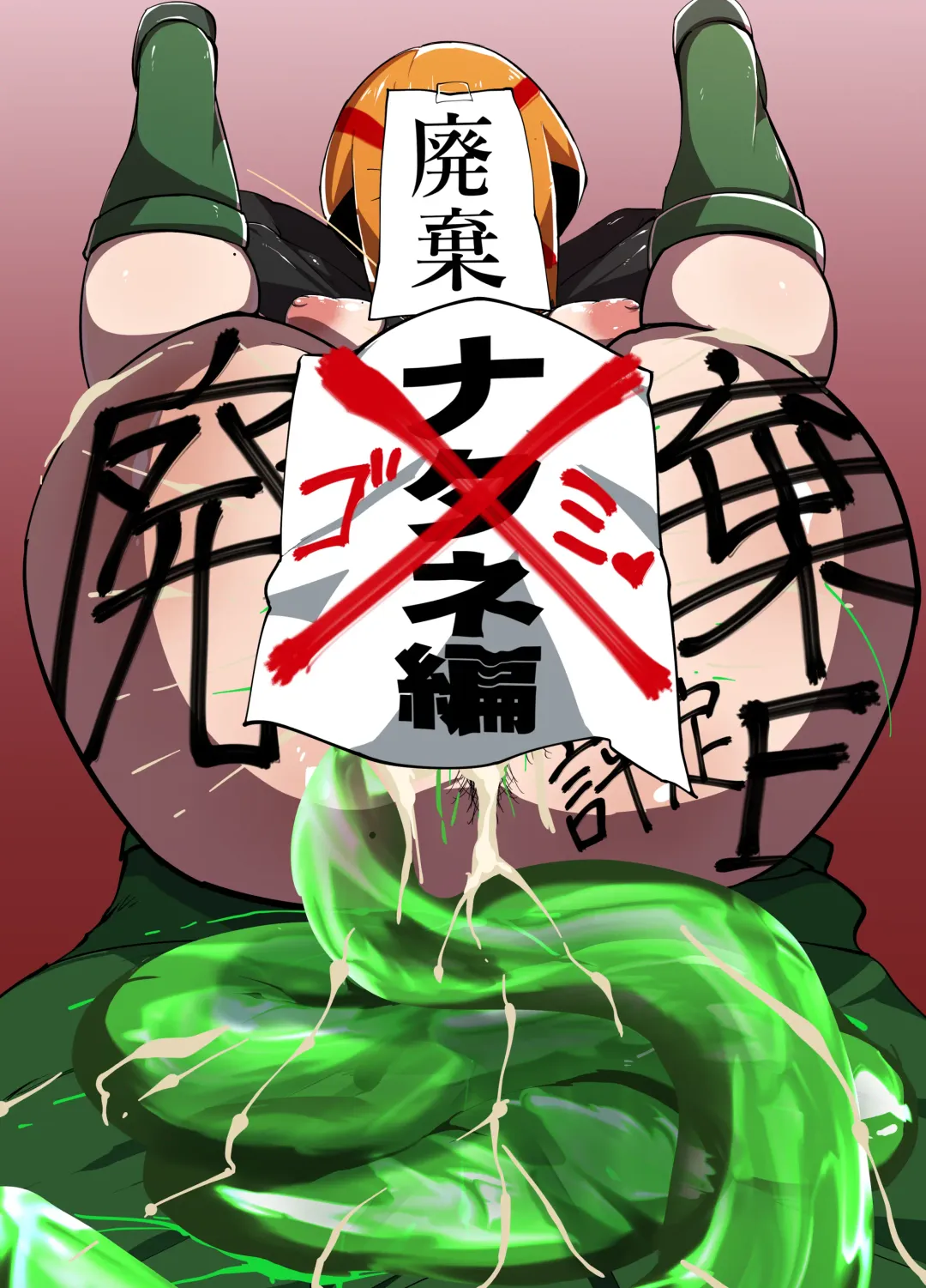 [Uraxia] Public Leaders Fhentai - Page 30