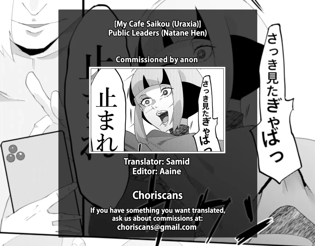 [Uraxia] Public Leaders Fhentai - Page 31