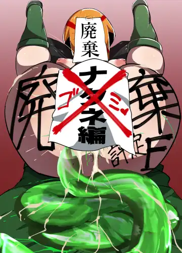 [Uraxia] Public Leaders Fhentai - Page 30