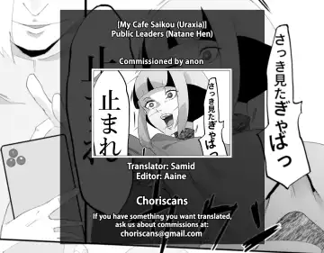 [Uraxia] Public Leaders Fhentai - Page 31