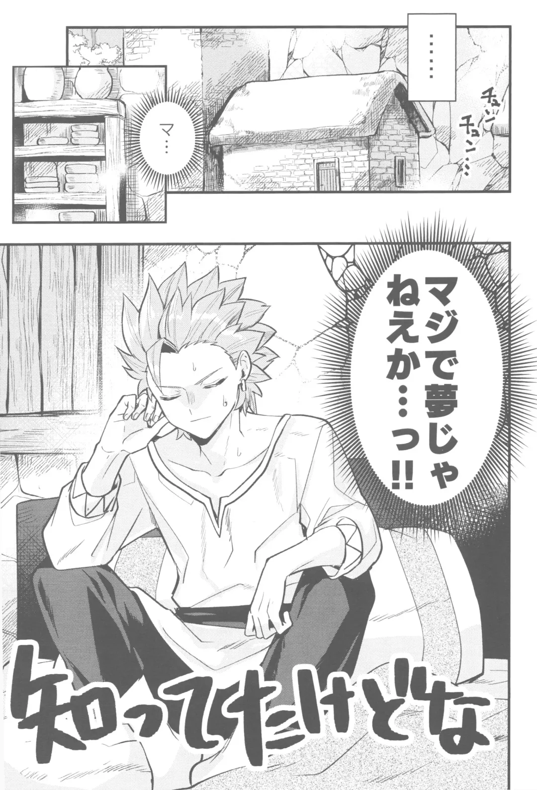 [Mami] Chiisana Ouji to Yume no Kuni Fhentai - Page 26