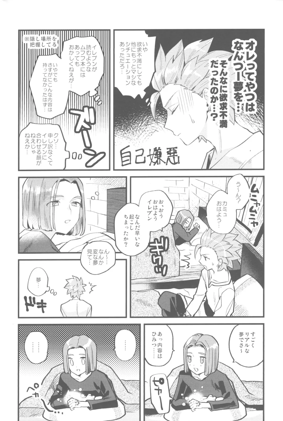 [Mami] Chiisana Ouji to Yume no Kuni Fhentai - Page 27