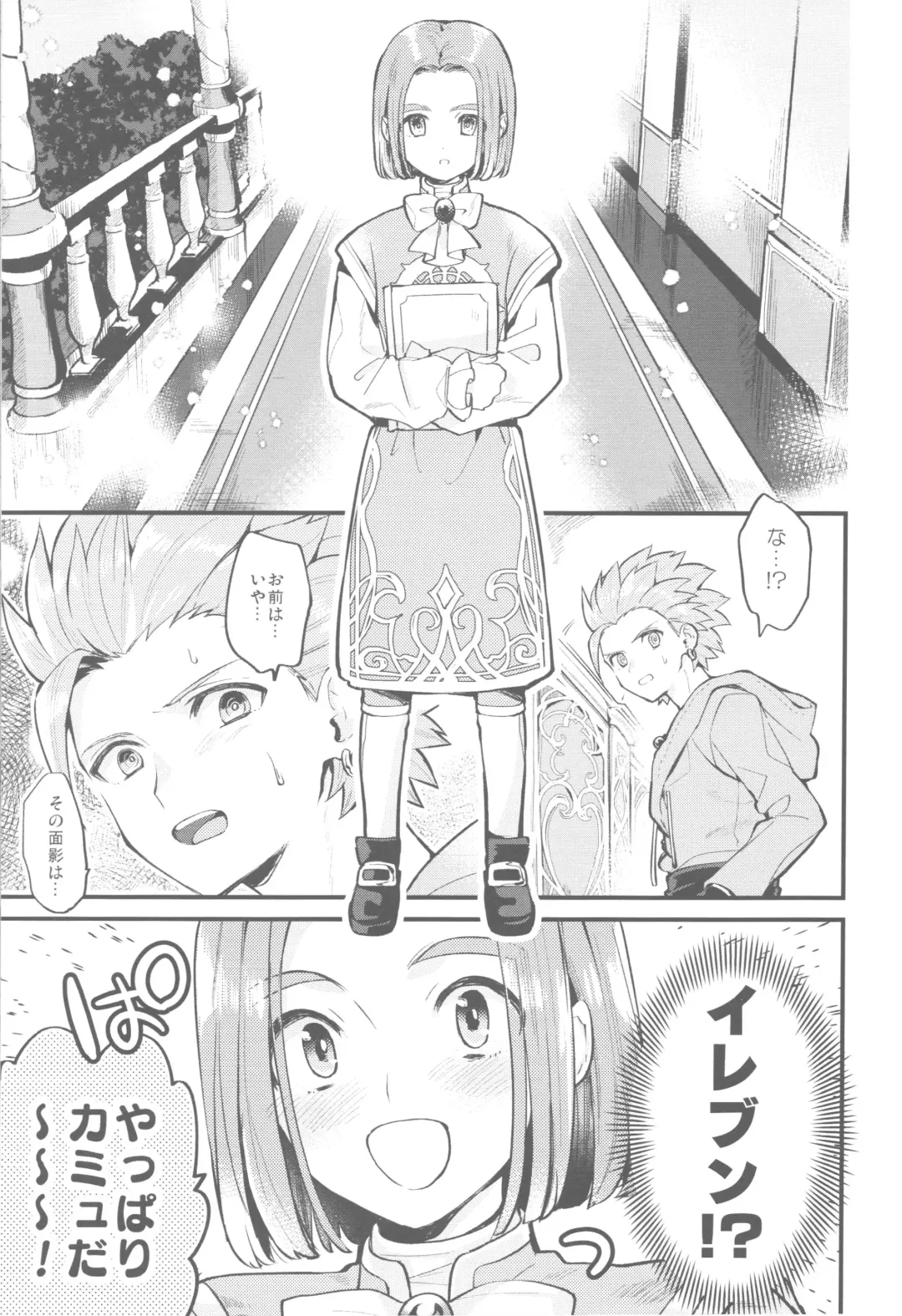 [Mami] Chiisana Ouji to Yume no Kuni Fhentai - Page 6