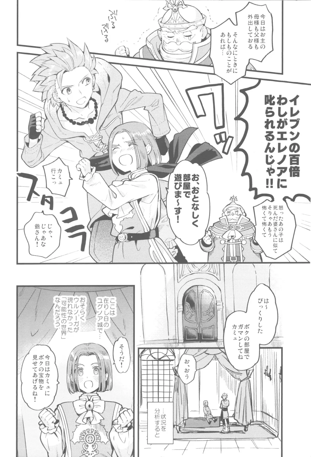 [Mami] Chiisana Ouji to Yume no Kuni Fhentai - Page 9