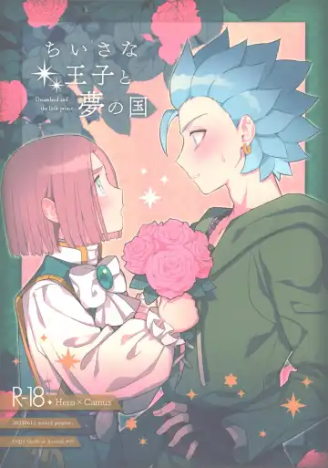 Read [Mami] Chiisana Ouji to Yume no Kuni - Fhentai