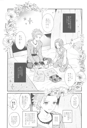 [Mami] Chiisana Ouji to Yume no Kuni Fhentai - Page 10