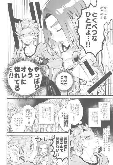 [Mami] Chiisana Ouji to Yume no Kuni Fhentai - Page 13