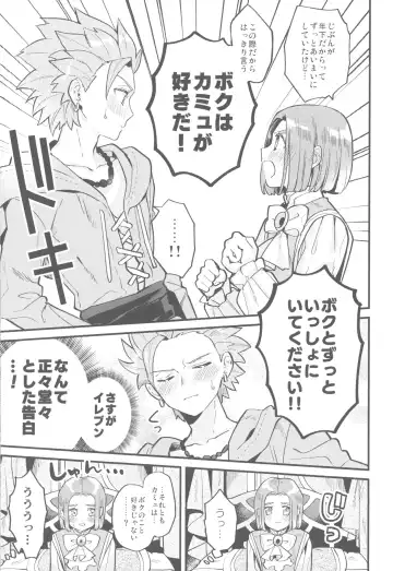 [Mami] Chiisana Ouji to Yume no Kuni Fhentai - Page 14