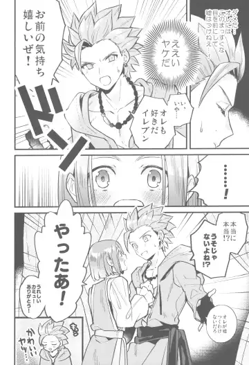 [Mami] Chiisana Ouji to Yume no Kuni Fhentai - Page 15