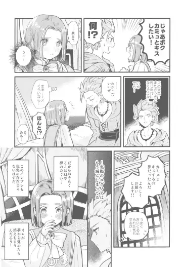 [Mami] Chiisana Ouji to Yume no Kuni Fhentai - Page 16