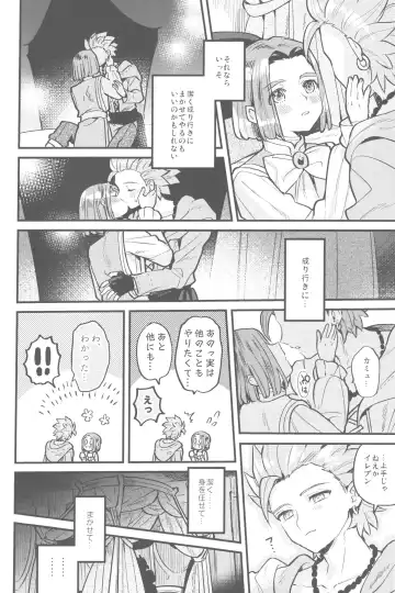 [Mami] Chiisana Ouji to Yume no Kuni Fhentai - Page 17