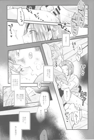 [Mami] Chiisana Ouji to Yume no Kuni Fhentai - Page 24
