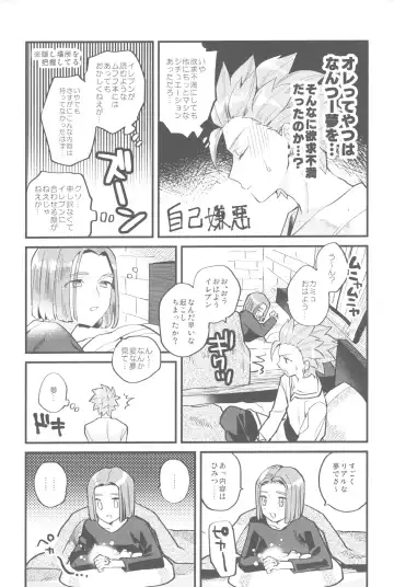 [Mami] Chiisana Ouji to Yume no Kuni Fhentai - Page 27