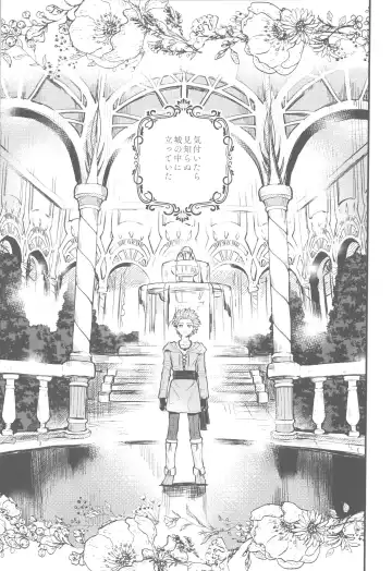 [Mami] Chiisana Ouji to Yume no Kuni Fhentai - Page 4