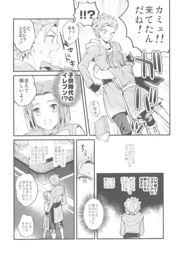 [Mami] Chiisana Ouji to Yume no Kuni Fhentai - Page 7