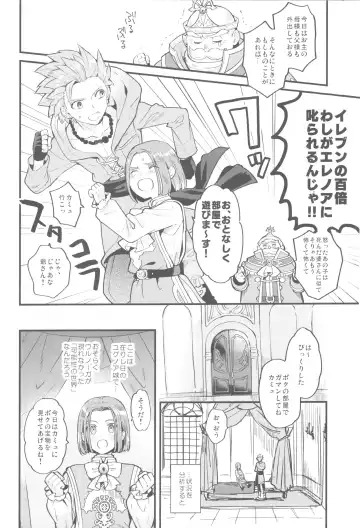 [Mami] Chiisana Ouji to Yume no Kuni Fhentai - Page 9