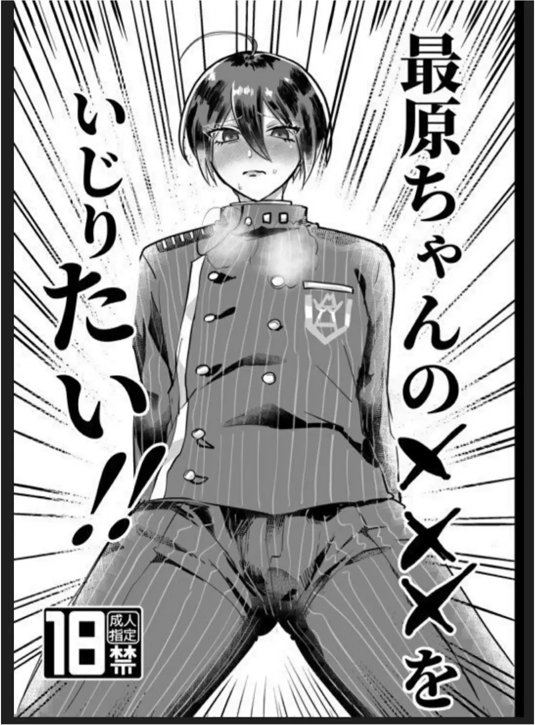 [Kogure] Saihara-chan no xxx o Ijiritai!! Fhentai - Page 1