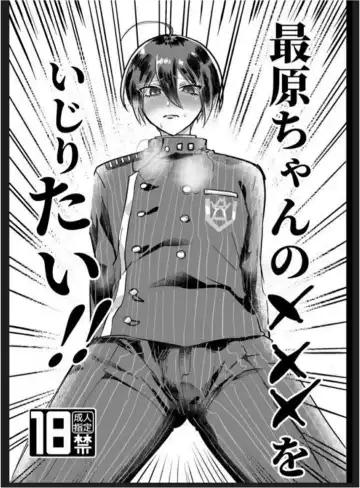 Read [Kogure] Saihara-chan no xxx o Ijiritai!! - Fhentai