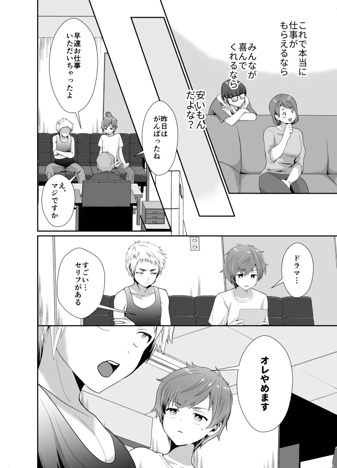 [Taguchi Monyata] Bokura no Josou Mesuochi Eigyouhou Fhentai - Page 29