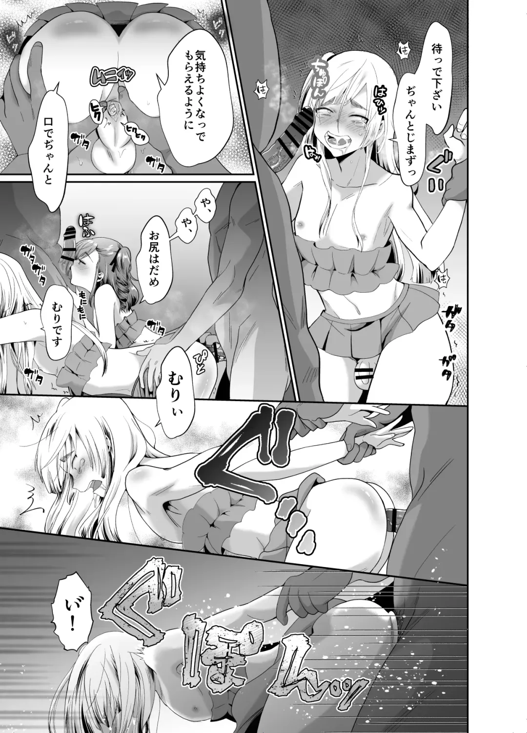 [Taguchi Monyata] Bokura no Josou Mesuochi Eigyouhou Fhentai - Page 34