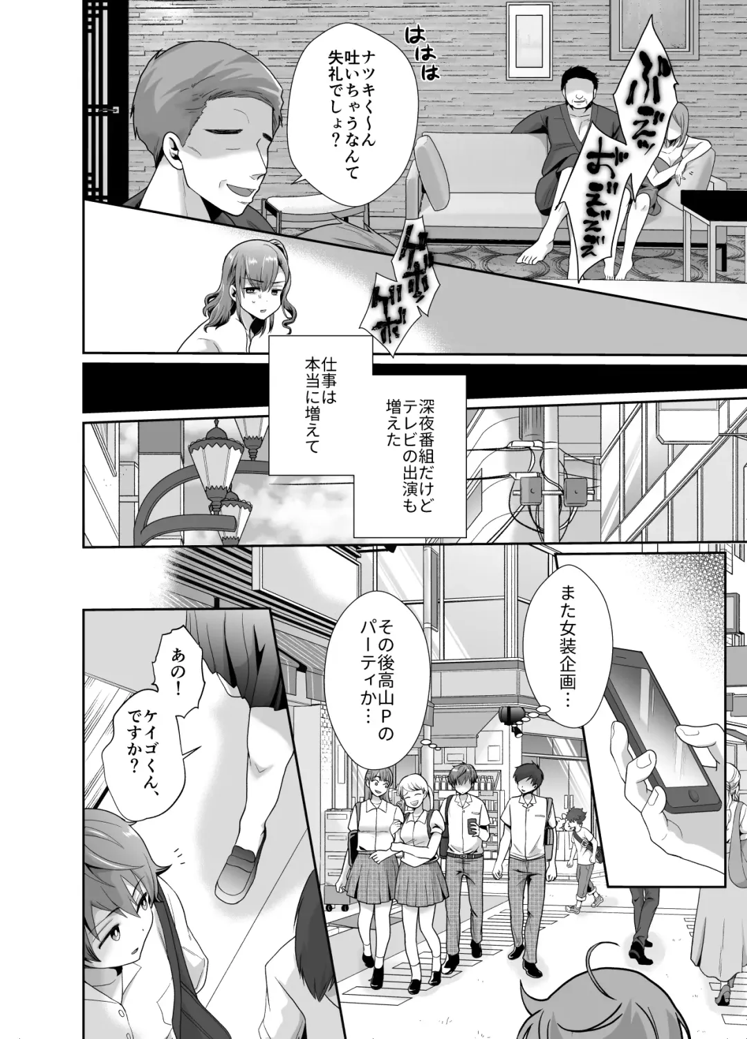 [Taguchi Monyata] Bokura no Josou Mesuochi Eigyouhou Fhentai - Page 39