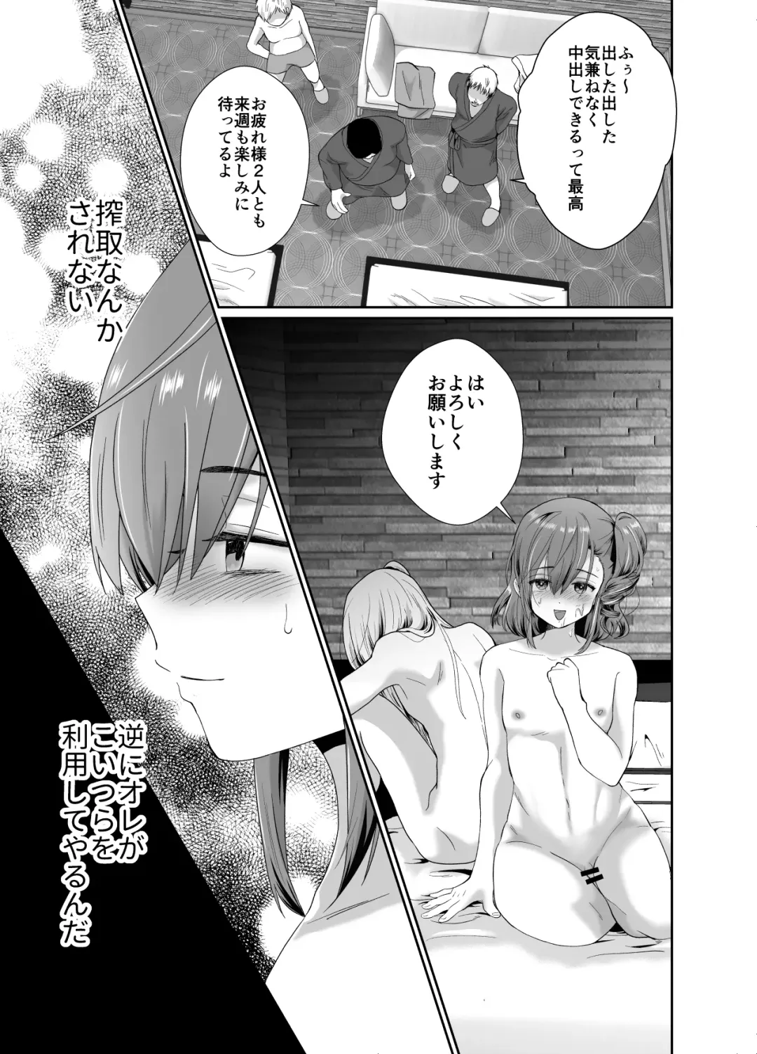 [Taguchi Monyata] Bokura no Josou Mesuochi Eigyouhou Fhentai - Page 42