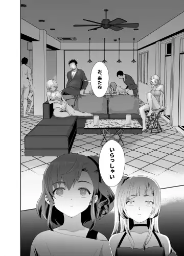 [Taguchi Monyata] Bokura no Josou Mesuochi Eigyouhou Fhentai - Page 11