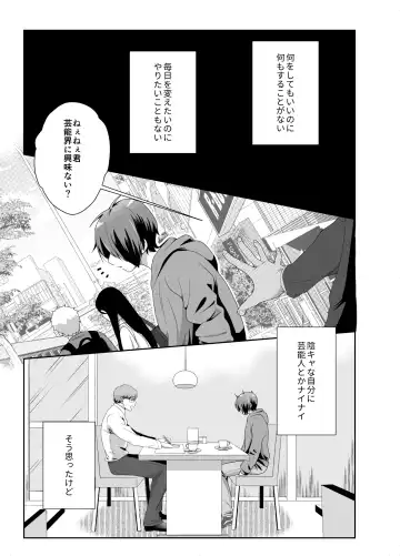[Taguchi Monyata] Bokura no Josou Mesuochi Eigyouhou Fhentai - Page 2